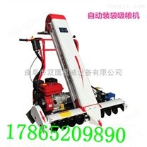 自走式吸糧機直銷 自動裝袋吸糧機 玉米小麥裝袋機 小型吸糧機廠家