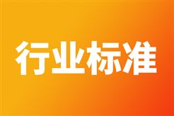 關(guān)于對(duì)2025年第三批擬立項(xiàng)中國農(nóng)機(jī)工業(yè)團(tuán)體標(biāo)準(zhǔn)計(jì)劃項(xiàng)目進(jìn)行公示的通知