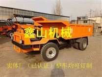 四驅(qū)礦用運輸車 爬山王農(nóng)用四驅(qū)自卸車 微型液化氣運輸車