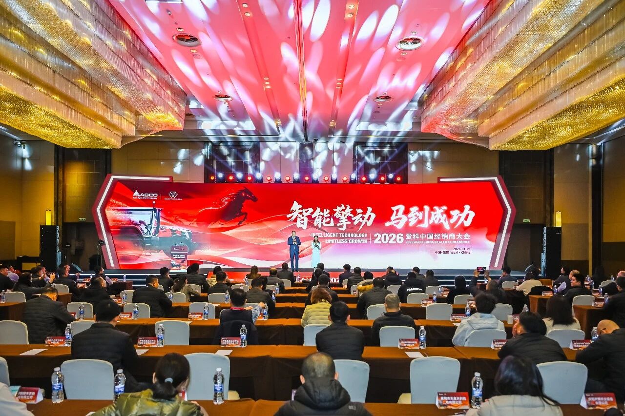 智能擎动 马到成功——爱科中国2026年经销商大会隆重召开