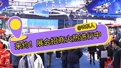 预订从速！2026年这些农机展会你报名了吗？