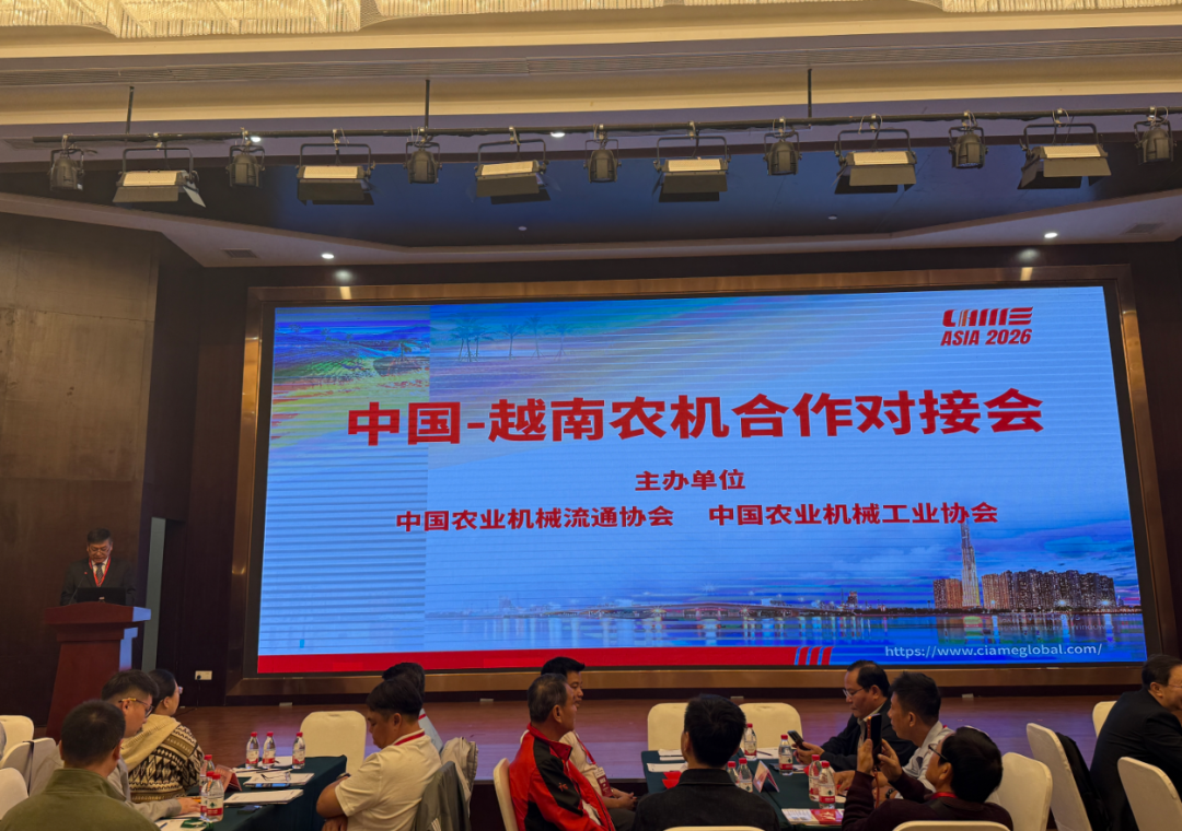 中越農(nóng)機(jī)貿(mào)易對(duì)接會(huì)共拓合作新空間