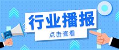 关于组织开展2026年度团体标准复审工作的通知