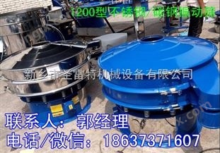 爽身粉旋轉(zhuǎn)式振動(dòng)篩 玉米淀粉除雜篩 粉漿過濾篩 振動(dòng)篩生產(chǎn)供應(yīng)商