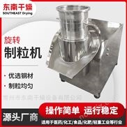酒糟渣滓制粒-旋转制粒干燥机