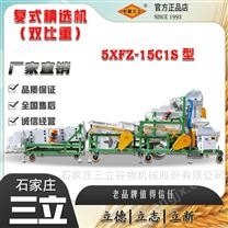 大产量双比重小麦脱壳机粮食复合型精选机