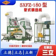 高产量多功能玉米小麦复合型比重精选机