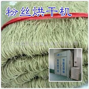 米線烘干機 熱泵米線烘干設(shè)備 紅外線隧道式烘干機