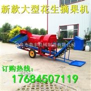 大型花生摘果機(jī) 干濕兩用花生摘果機(jī)價(jià)格 高效率花生摘果機(jī)