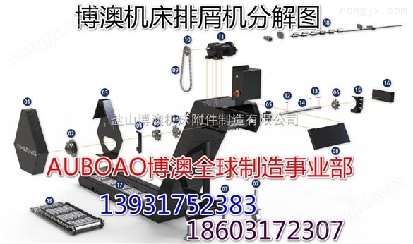 德國恒輪FP8000機(jī)床排屑機(jī) 機(jī)床主軸防護(hù)罩