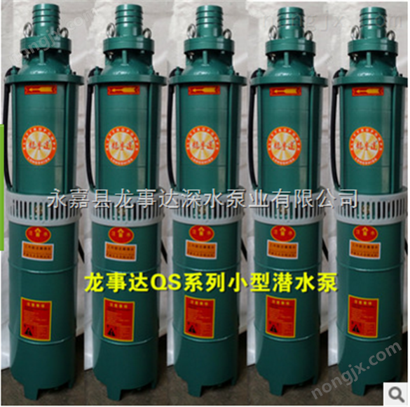 供应龙事达潜水泵 加压用离心式水泵