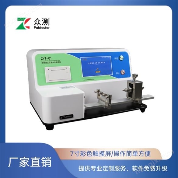 真空衰減法密封測試儀排行榜