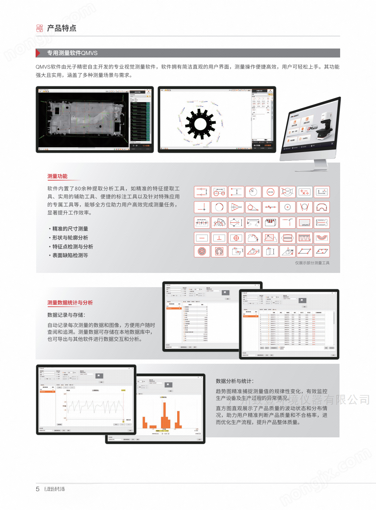 零件影像尺寸测量仪